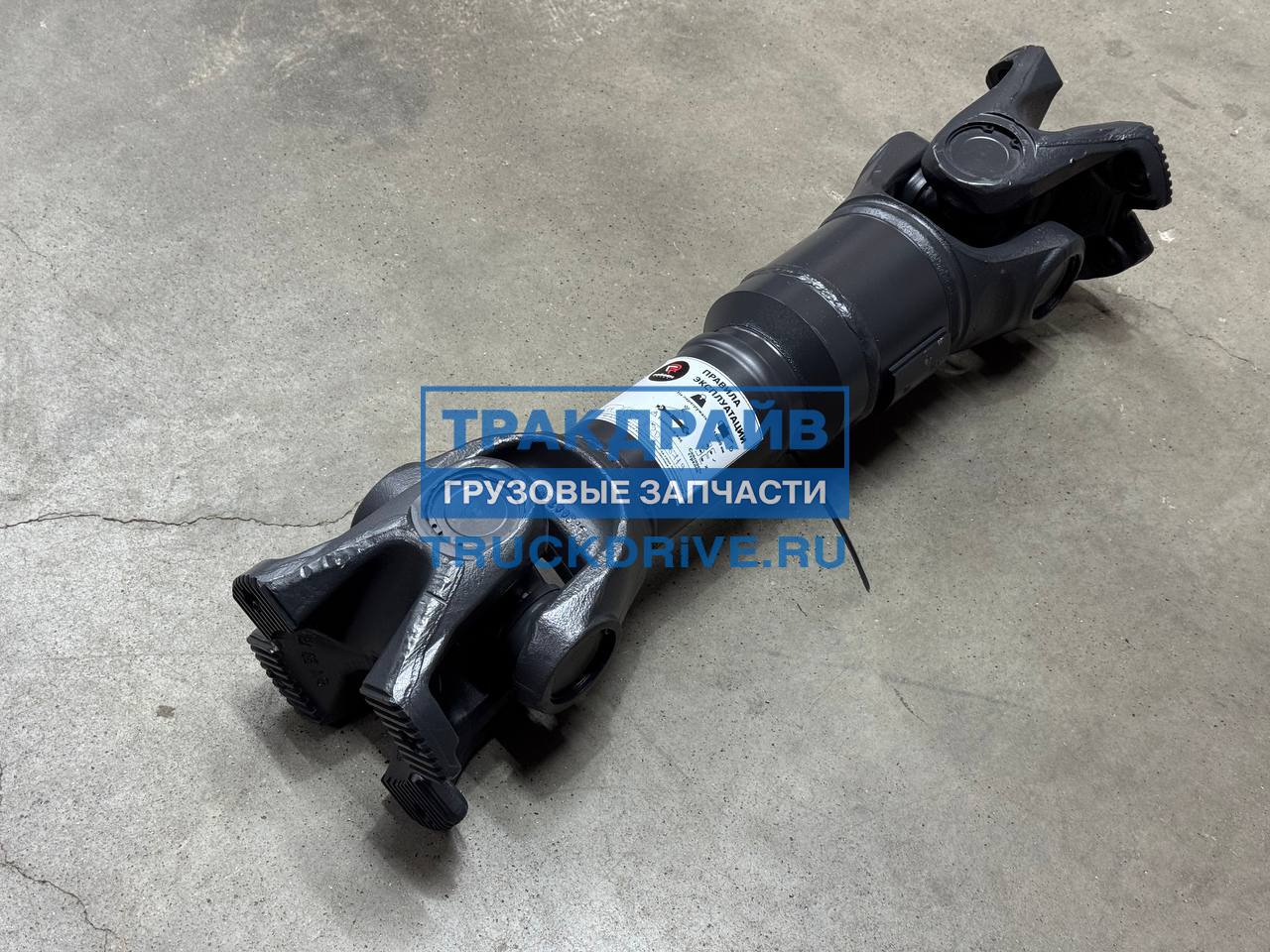 Фото SPICER 20476719 карданный вал Вольво FH12 FH16 FM9 FM12 L-684 мм. Kv180 мм.