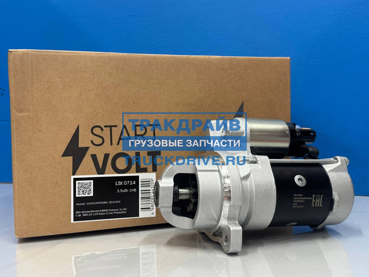 Фото STARTVOLT LST0714 стартер для а/м КАМАЗ Компас 5/JAC с дв. 580.10-120 Евро-5 24В 3,5кВт (тип Prestolite) 4