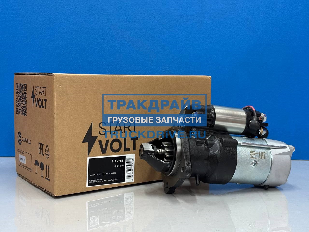 Фото STARTVOLT LST2788 стартер для а/м МАЗ Shacman с двигателем Weichai  WP7 24В 6кВт (тип Prestolite)