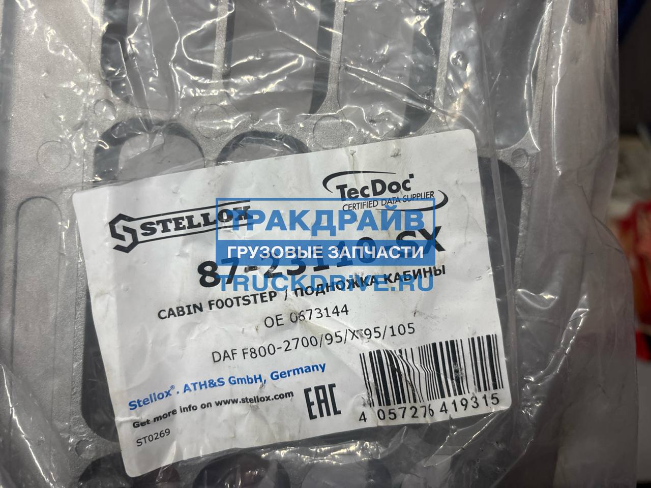 Решетка подножки DAF XF95 XF105 верхняя 87-23110-SX STELLOX купить недорого