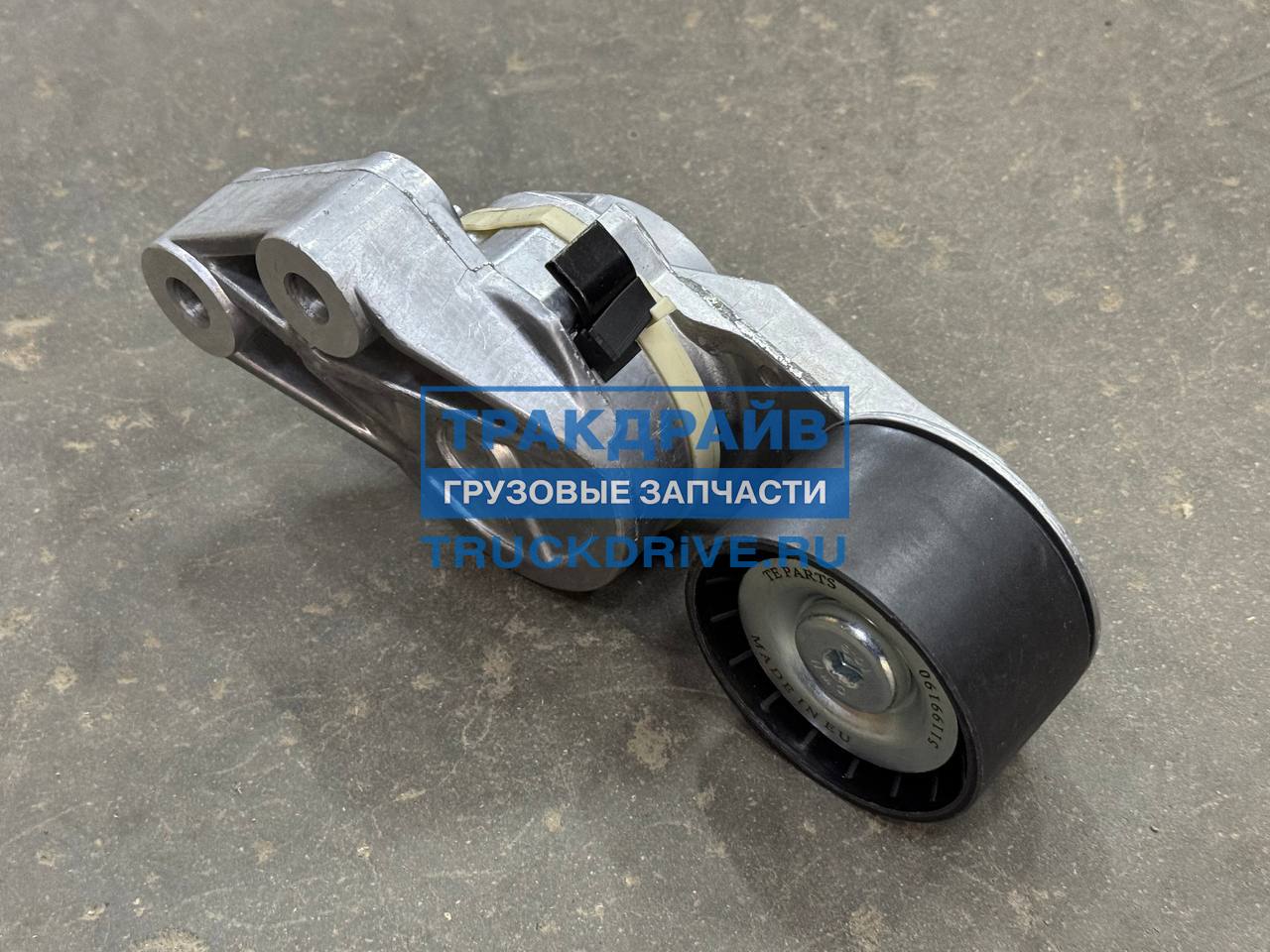 Фото TE PARTS 51199190 натяжитель ремня вентилятора Renault Magnum DXi12 Volvo FH12 FM12 FH16 FMX, 7