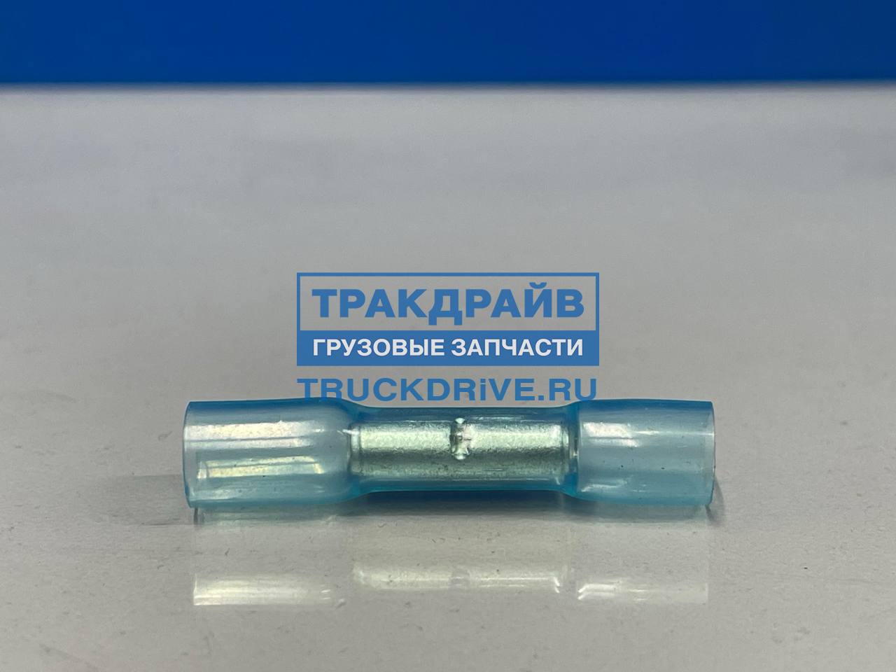 Фото TE PARTS 7755102 муфта обжимная герметичная с термоизоляцией (провод 1.5-2.5 мм) синяя 1