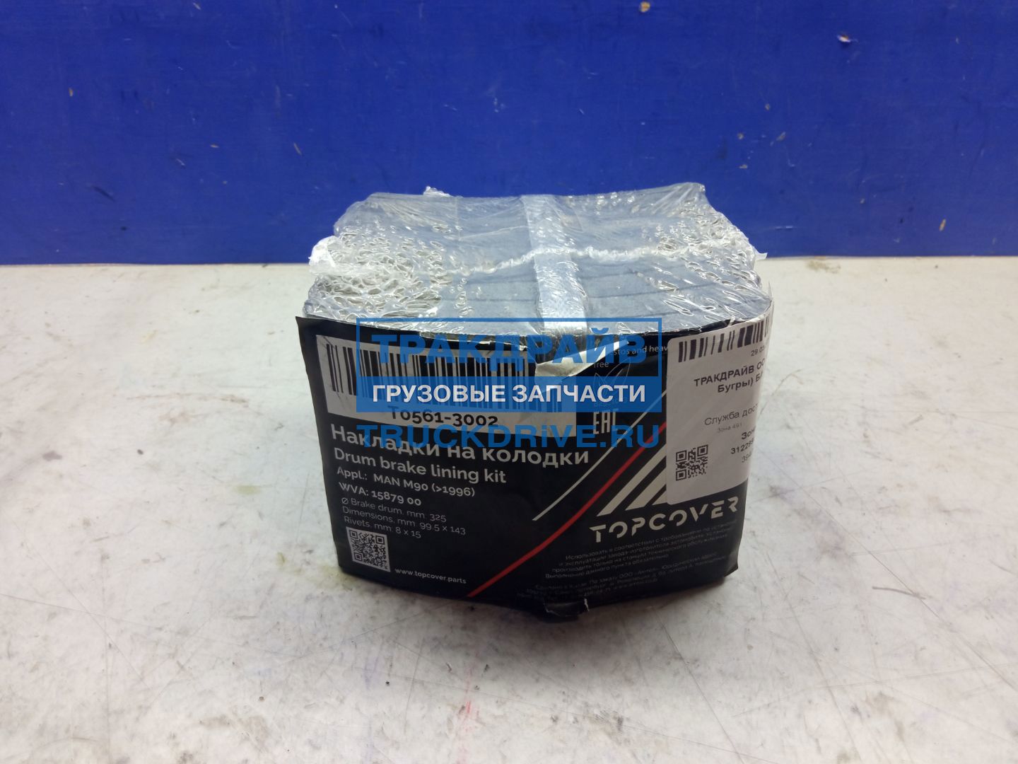 Фото TOPCOVER T05613002 комплект барабанных колодок MAN STD