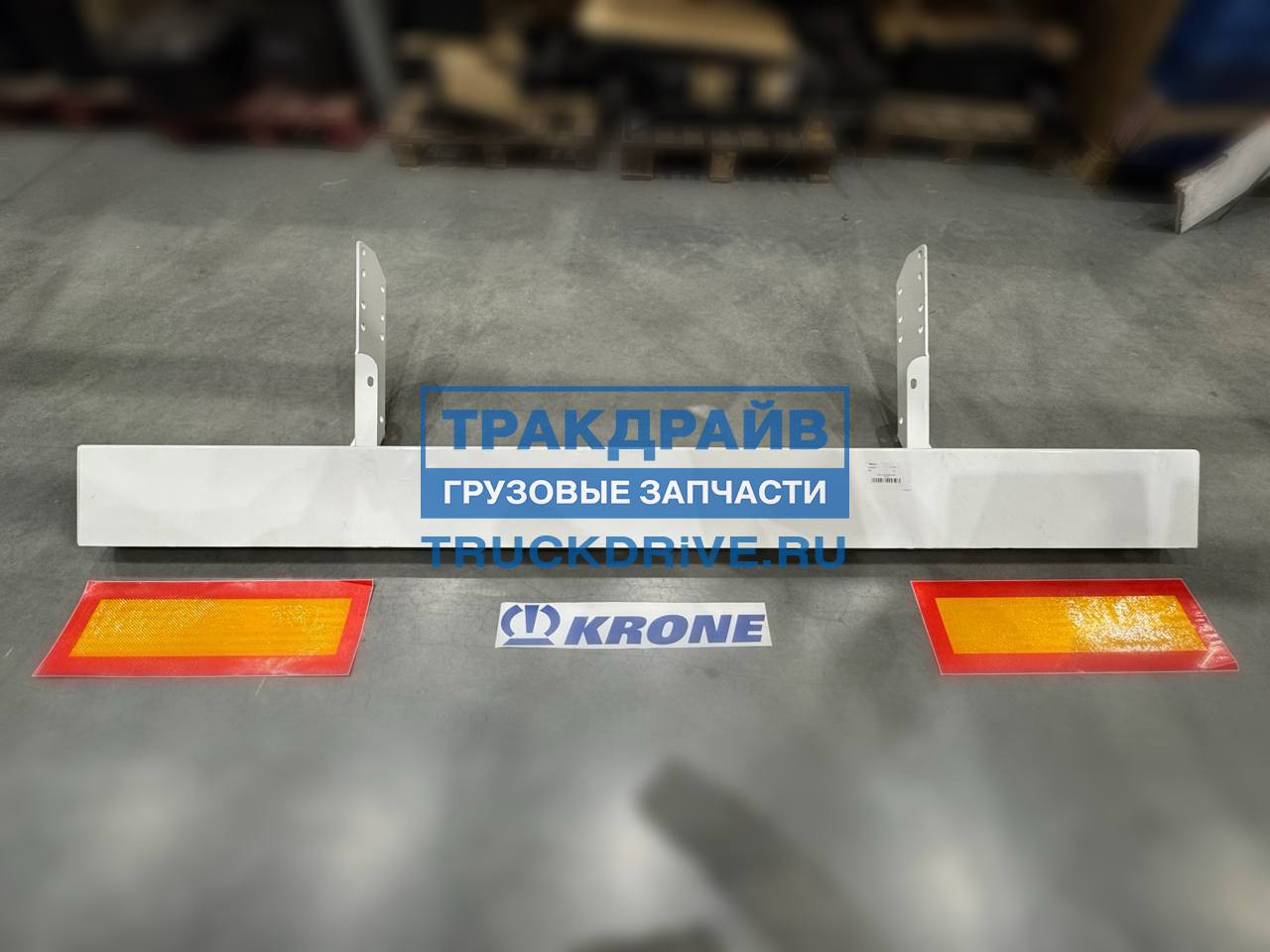 Фото ТСП T900141 брус противоподкатный KRONE