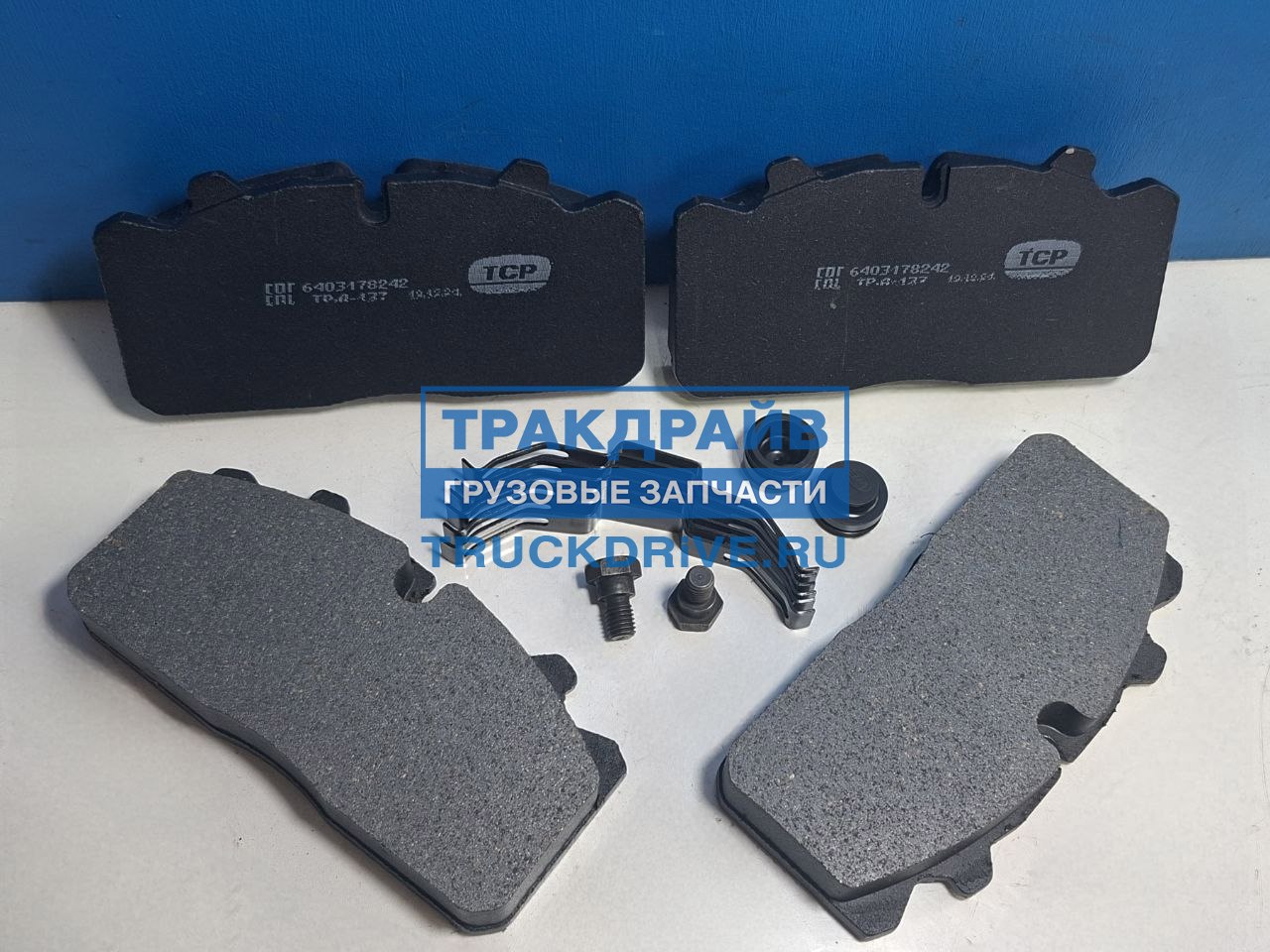 Фото ТСР 6403179292 колодки дисковые для Газон NEXT Вектор NEXT 176x83x26 мм