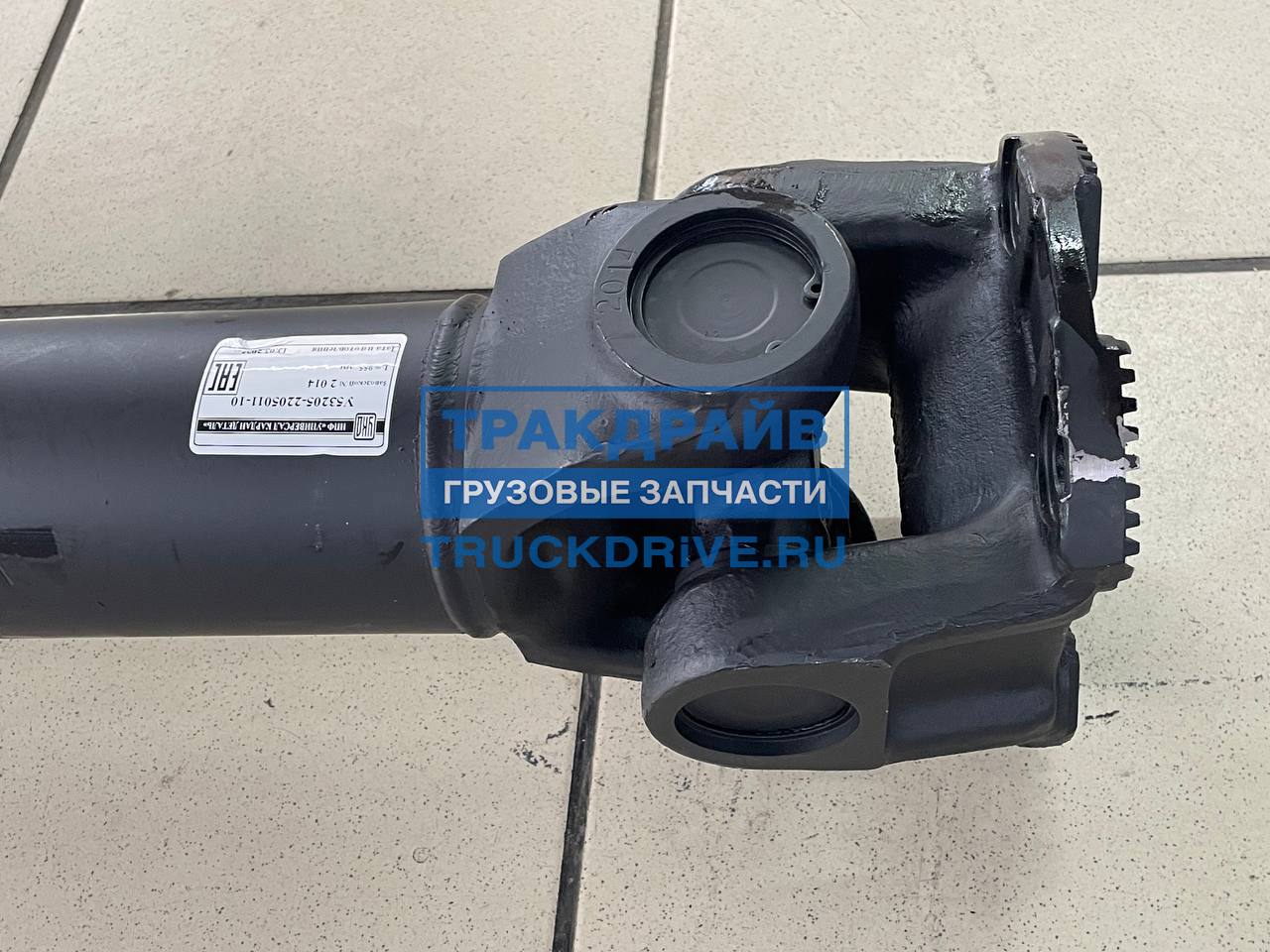 Вал карданный КАМАЗ сред 53205 L=955мм 4 отв с насеч (ЧЗЧ)