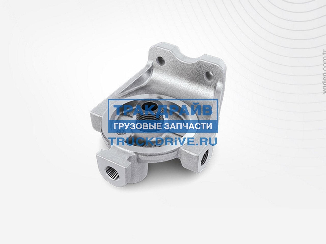Фото VADEN ORIGINAL 0137002 площадка топливного фильтра для грузовиков Freightliner 
