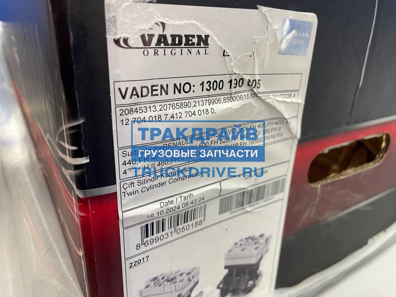 Компрессор воздушный Volvo FH13 FH12 FH16 1300 190 005 VADEN ORIGINAL ...