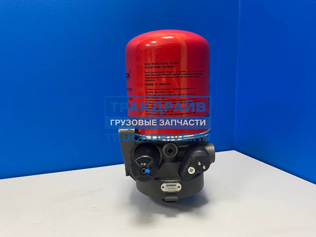 Фото VADEN ORIGINAL 301030028 осушитель воздуха Ивеко Стралис Траккер 10,5bar