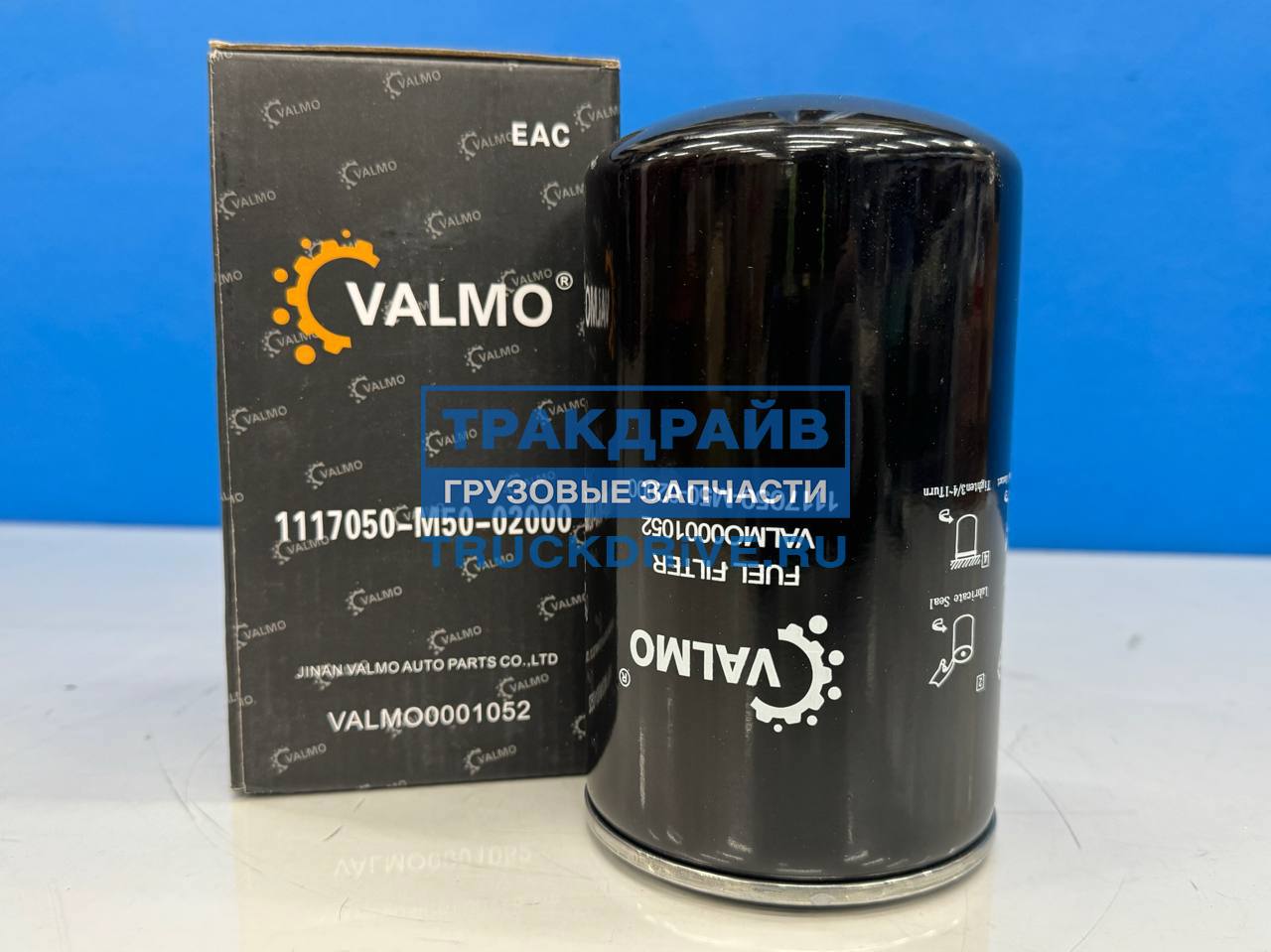 Фото VALMO VALMO0001052 фильтр топливный тонкой очистки FAW J7 CA6DM3-55E52 