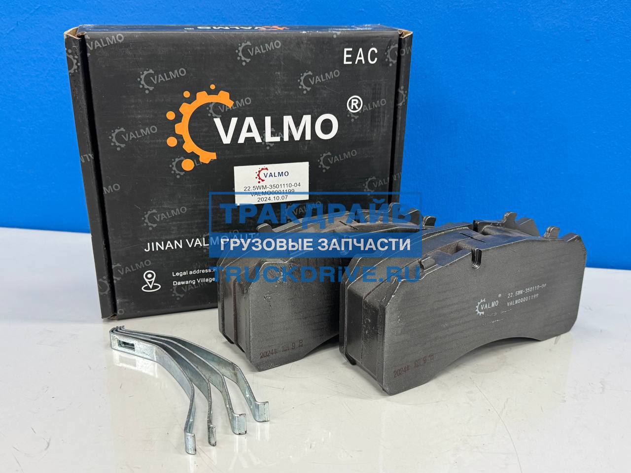 Фото VALMO VALMO0001199 колодки тормозные задние для Shacman X6000 