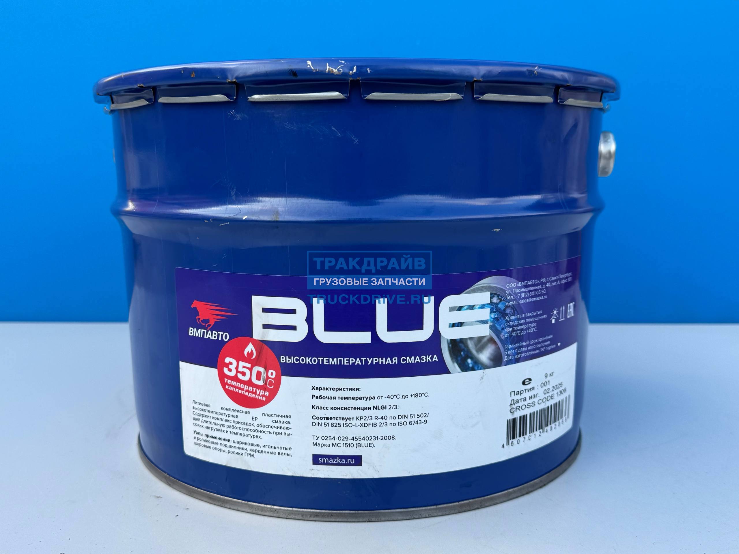 Химия смазка (ведро) литиевая ВМП-АВТО (MC 1510 BLUE)  9 кг.
