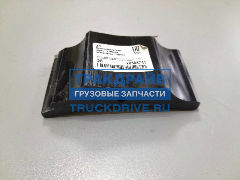 Фото VOLVO 20568741 прокладка рессоры задней отверстие по середине VOLVO VN
