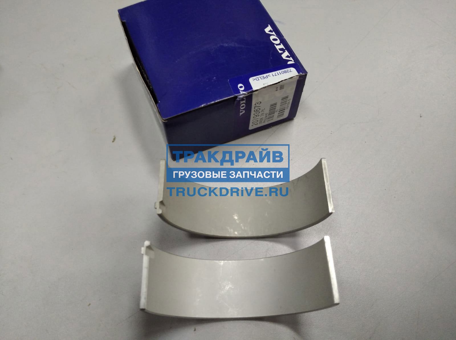 Вкладыши шатунные Renault Midlum 20793673 VOLVO купить недорого