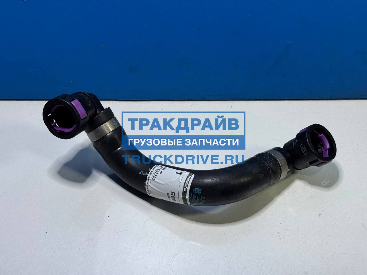 Патрубок отопителя для Volvo FM 21452793 VOLVO купить недорого