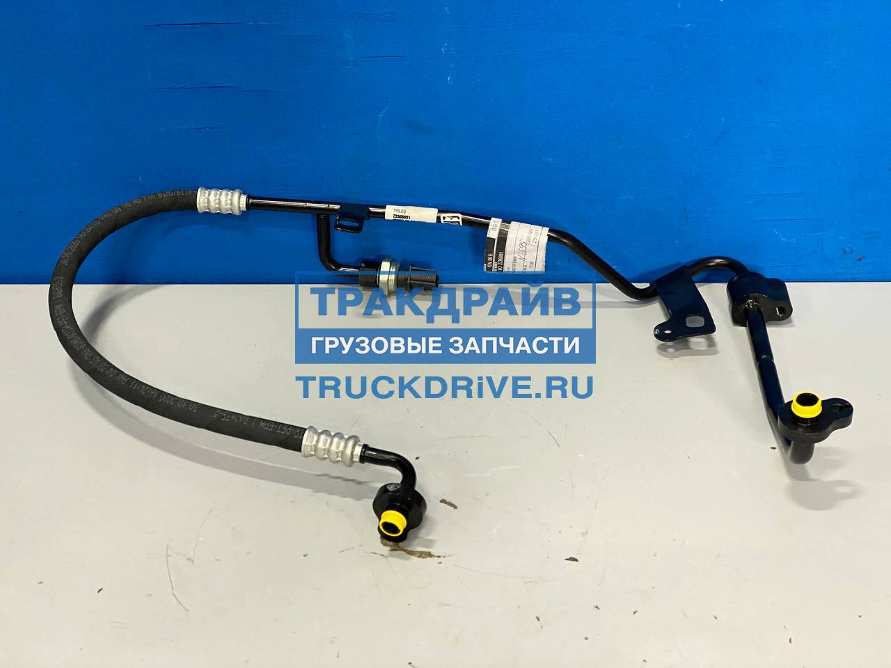 Трубка кондиционера Вольво FH4 23368891 VOLVO купить недорого