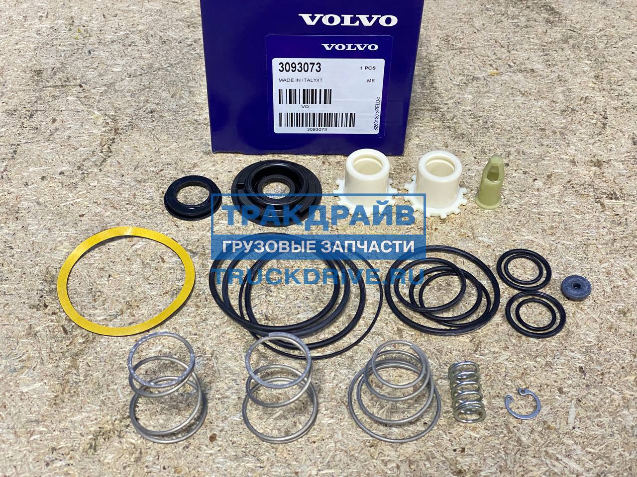 Ремкомплект тормозного крана Вольво FH12 FH13 FH16 3093073 VOLVO купить ...