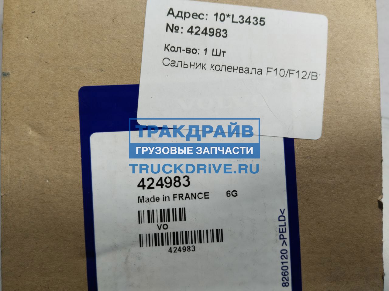 Сальник коленвала передний Volvo F10 F12 со стороны шкива 424983 VOLVO ...