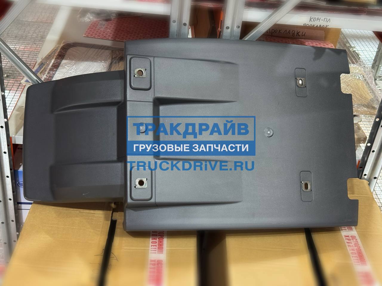 Фото VOLVO 82645195 брызговик передний левый для Вольво Фш4 Фм4