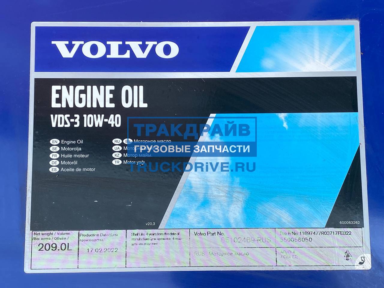 Масло моторное Volvo полусинтетическое 10W/40 VDS3 208 литров 85102469  VOLVO купить недорого