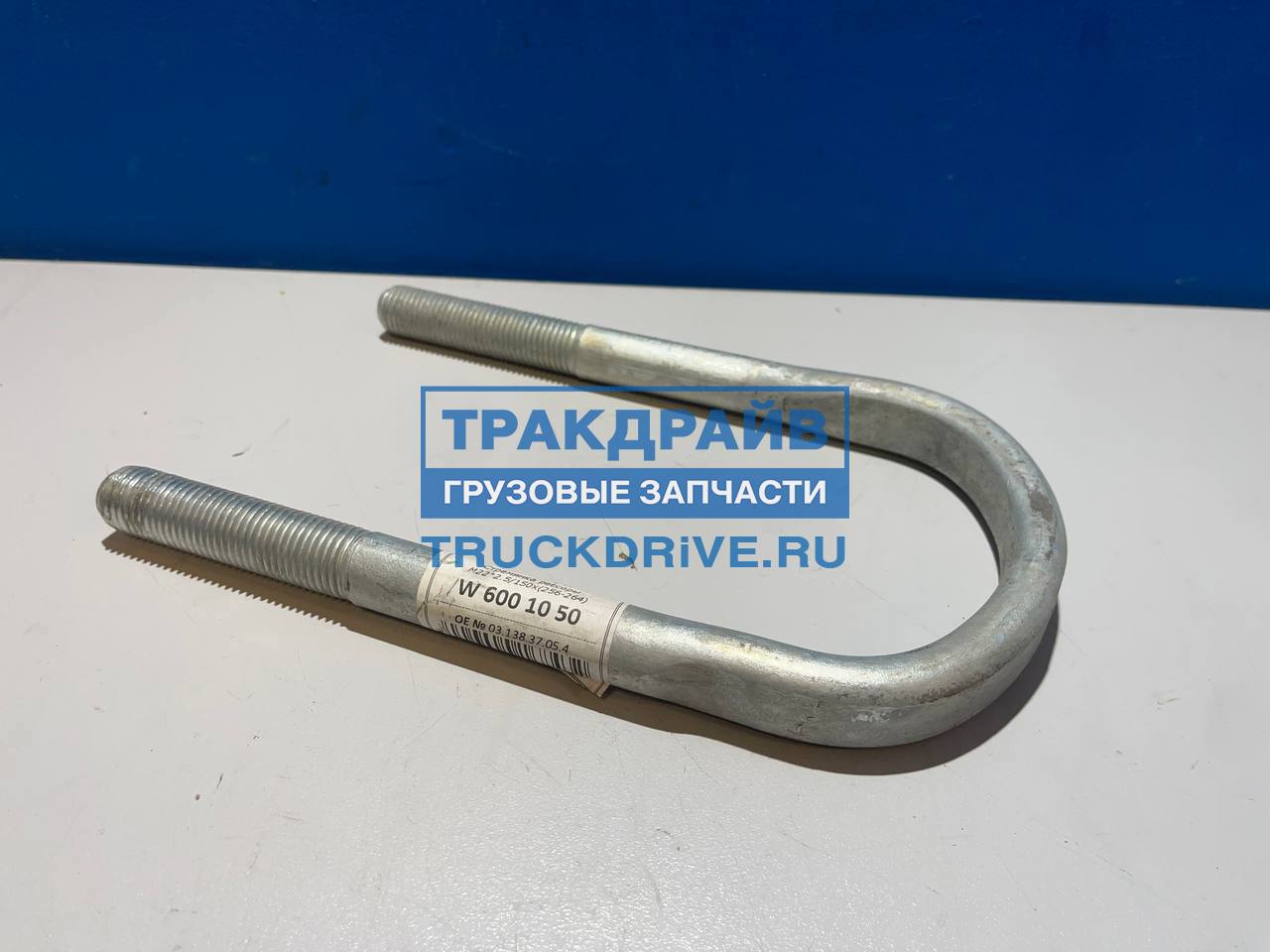 Стремянка рессоры BPW M22*2.5/150x(256-264) W6001050 WALBERG купить недорого