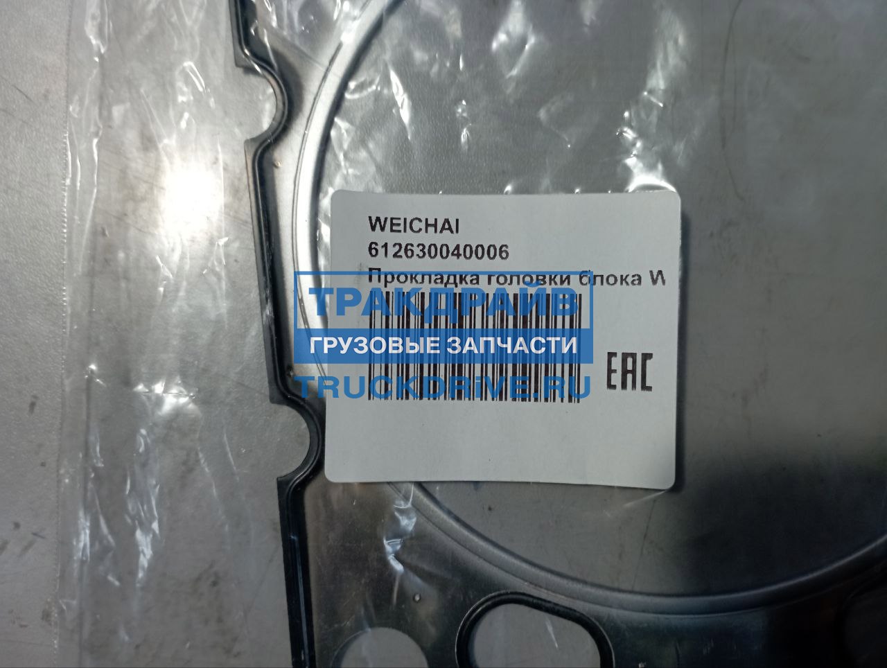 Фото WEICHAI 612630040006 прокладка головки блока Weichai WP12 прорезиненная D12 Euro4