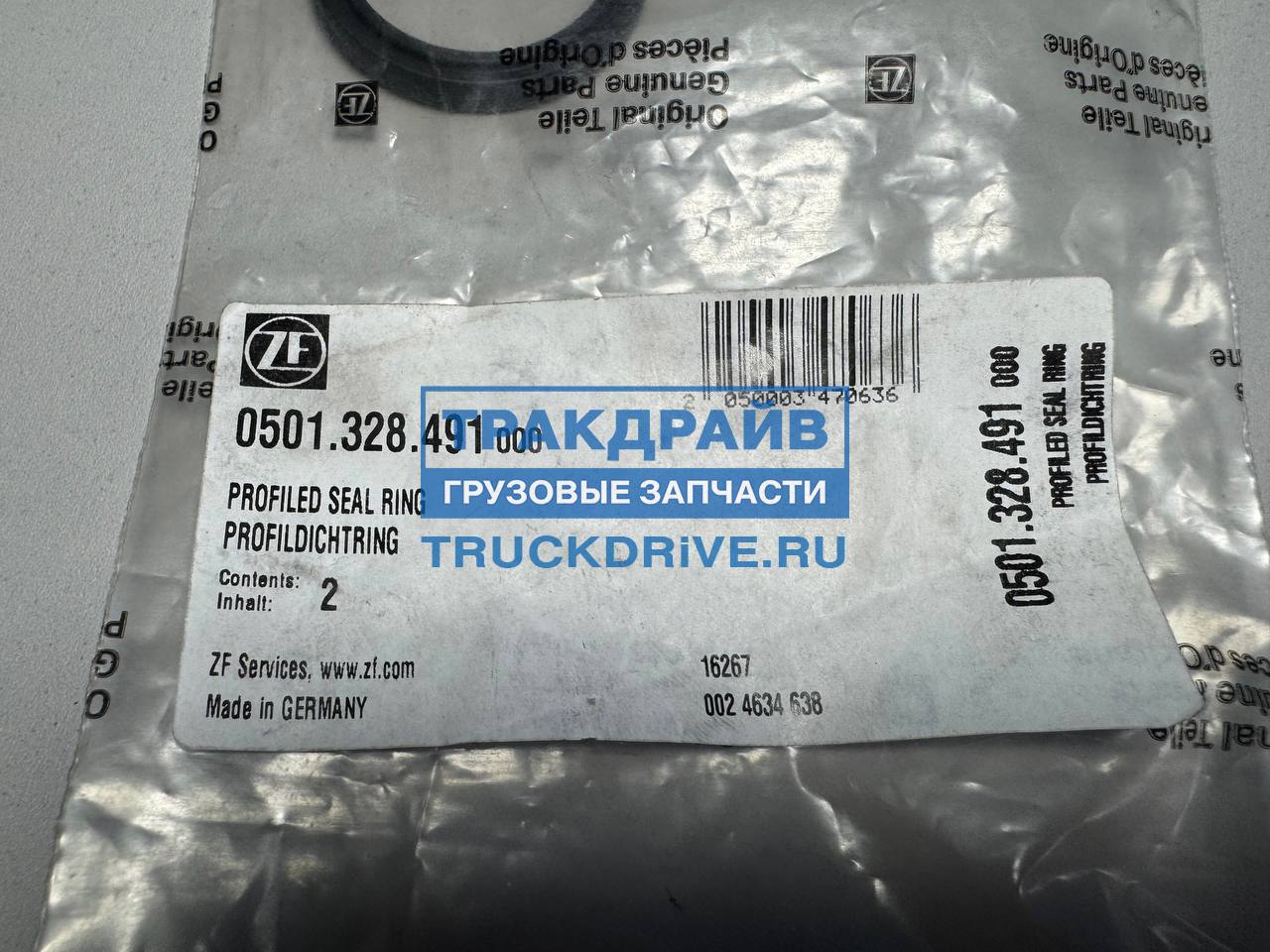 Кольцо уплотнитерьное