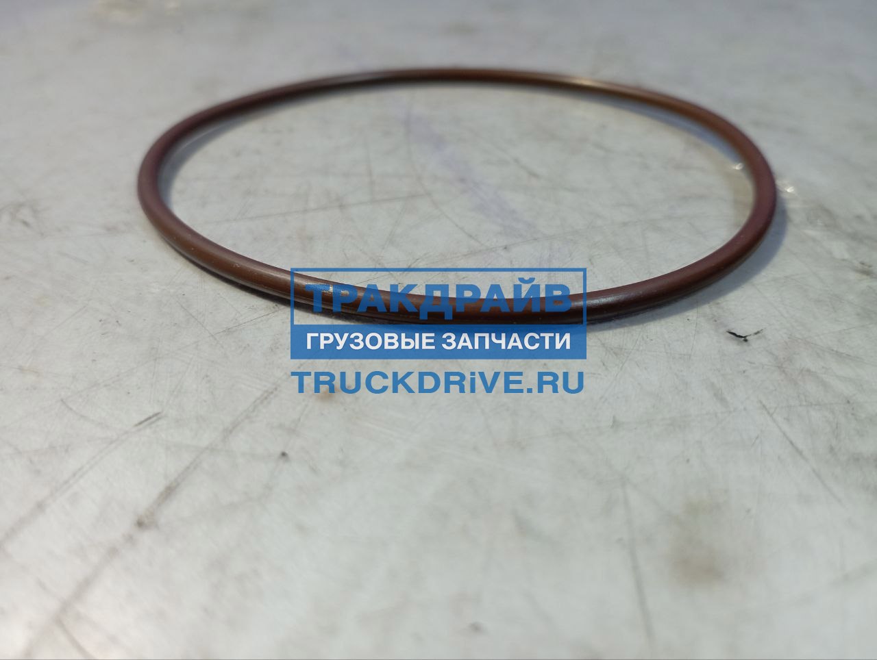 Уплотнительное кольцо