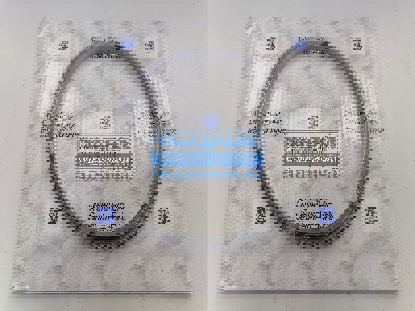 Конус синхронизатора КПП ZF 16S-150 16S-220 1268304525 ZF купить недорого