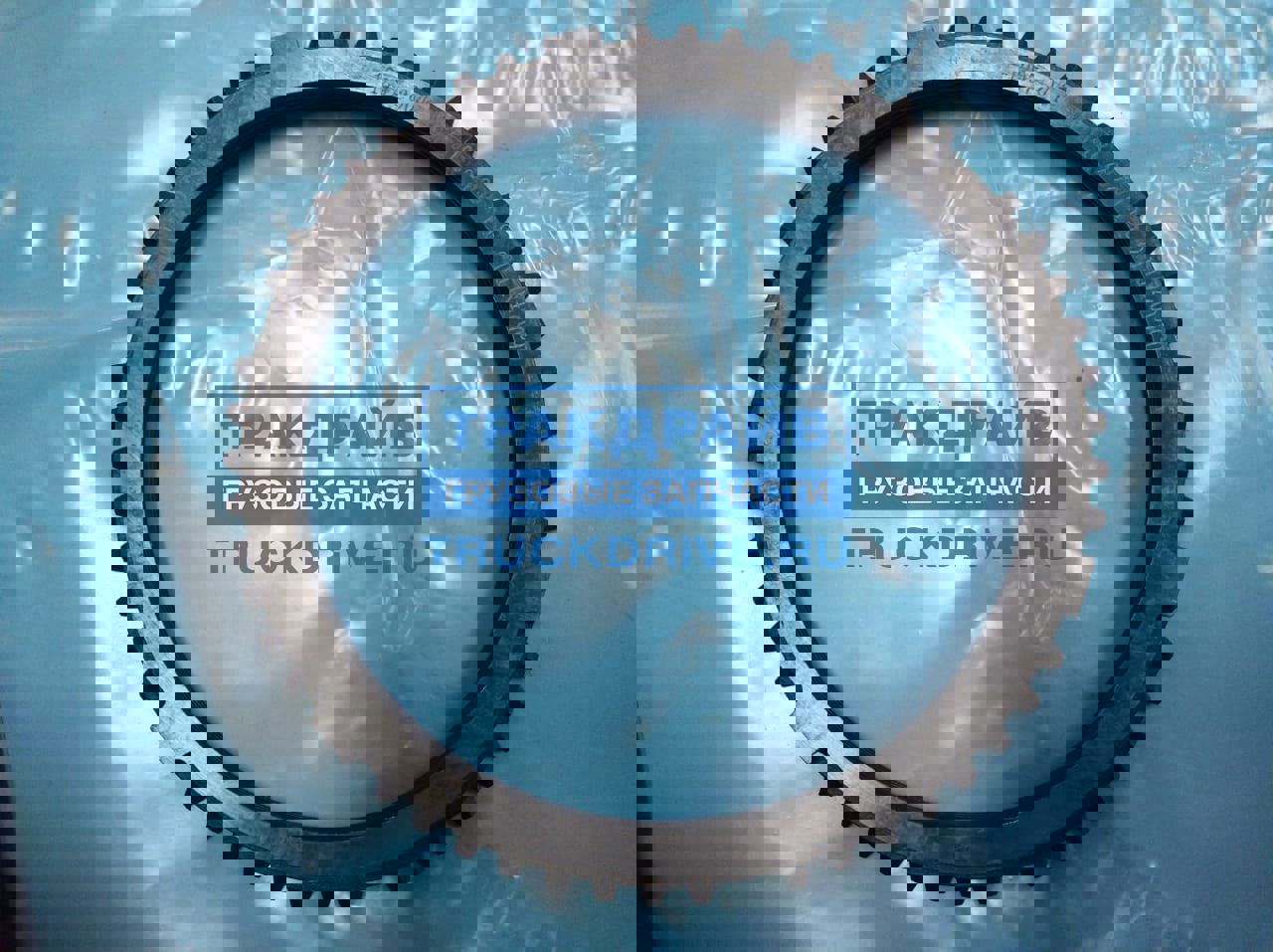 Кольцо синхронизатора КПП ZF 16S150 151/181/220/221/251 3/4 передачи ...