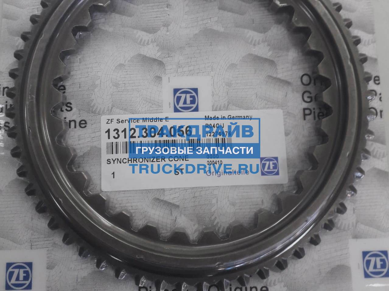 Конус синхронизатора КПП ZF 16S151 16S181 16S221 1312304056 ZF купить ...