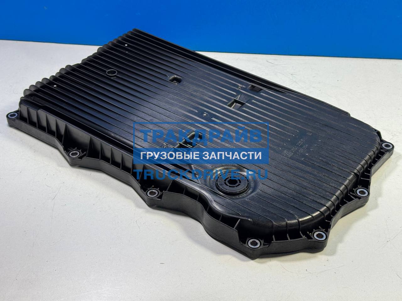 Комплект замены масла в АКПП + поддон 1087298365ZFR ZF RUSSIA