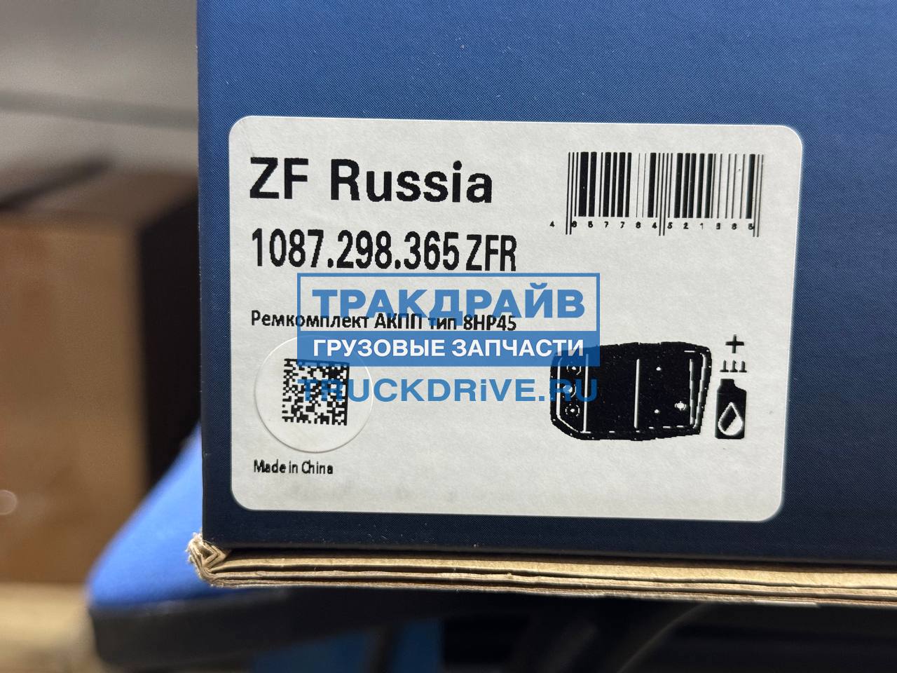 ブッチ　まとめ買い#1 Комплект замены масла в АКПП + поддон 1087298365ZFR ZF RUSSIA