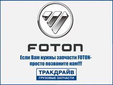 Фото Втулка амортизатора переднего и заднего FOTON 1039, 1049А, 1049С Porter FOTON 1102929200012