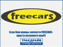 Фото Фонарь задний MAN TGA правый (красно-синий) M01-032R FREECARS M01032R