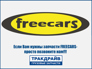 Freecars TD