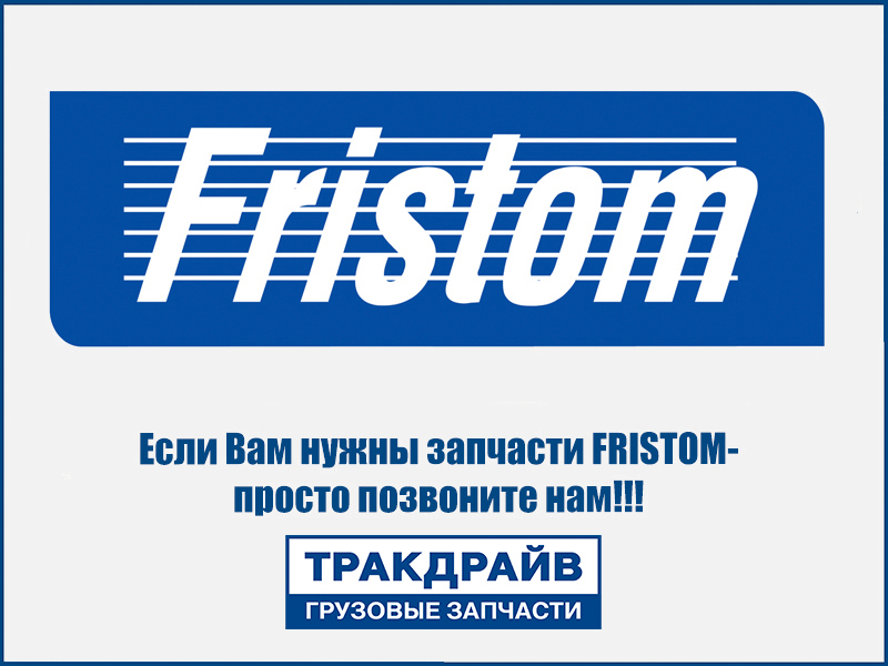 Фото FT-001KB (FRISTOM) Стекло фонаря габаритного FT-001B (белое) FRISTOM FT001KB