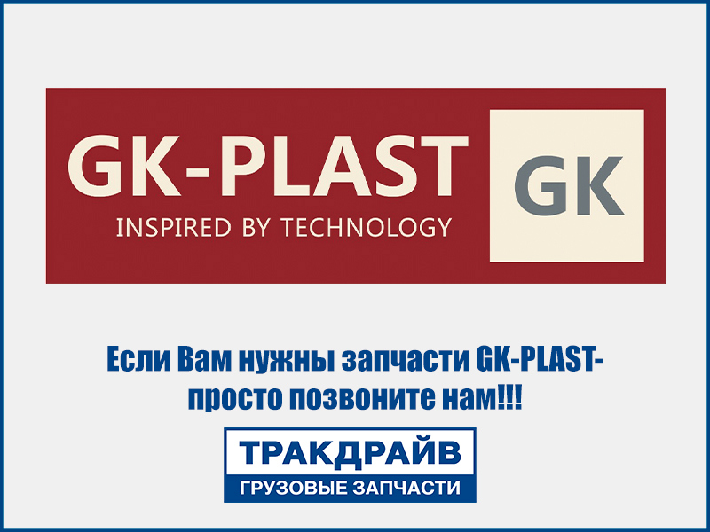 Фото Решетка верхняя (металл) Scania R 6 SERIES GK-PLAST GK121749