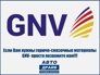 GNV-