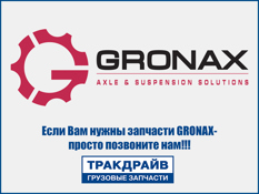 Фото Скоба тормозных колодок GRONAX 09361021 GRONAX 60193