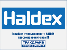 Фото Камера тормоза MERCEDES тип 16 (дисковый тормоз) HALDEX HALDEX 125160400