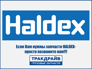 Haldex TD
