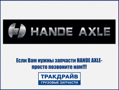 Фото Зажим кольца ABS SHACMAN X6000 HANDE AXLE HD90129348161