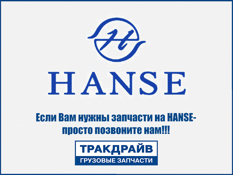 Фото Крыло VOLVO FM пер. передняя часть прав. HANSE 8191781