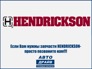 HENDRICKSON-
