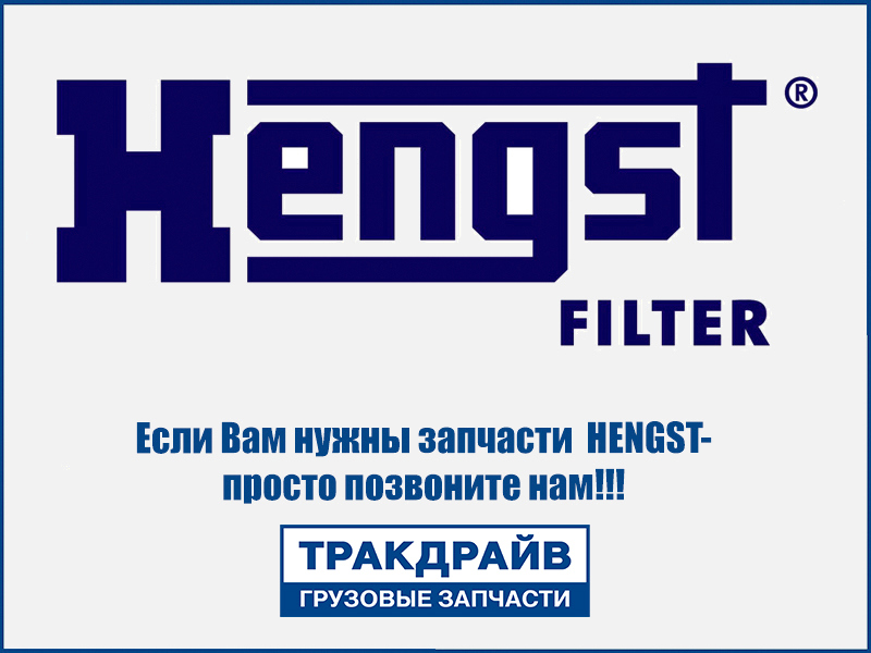 Фото Фильтр охлаждающей жидкости для автомобилей Scania/Iveco, H26WF HENGST H26WF