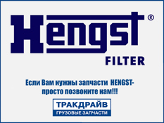 Фото Фильтр вентиляции топливного бака для для грузовиков VOLVO FH/FM и Рено с 2012 г HENGST H101WL
