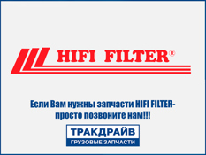 Фото Комплект топливных фильтров для John Deere моторы 6090 (2 шт) HIFI KN70303