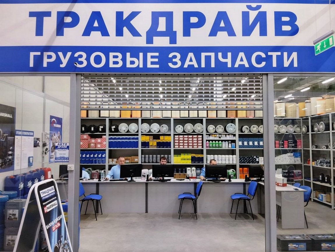 Фото магазина Тракдрайв в в Химках на Ленинградском шоссе 1