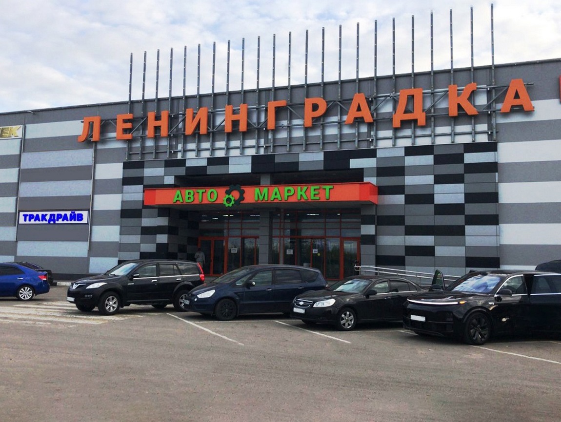 Фото магазина Тракдрайв в Химках на Ленинградском шоссе